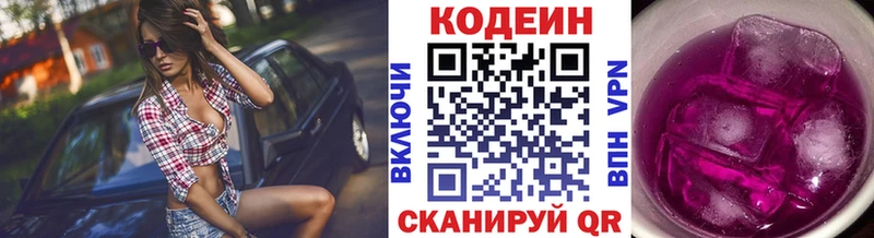 дарнет шоп  ОМГ ОМГ ссылки  Кодеиновый сироп Lean Purple Drank  Стерлитамак 