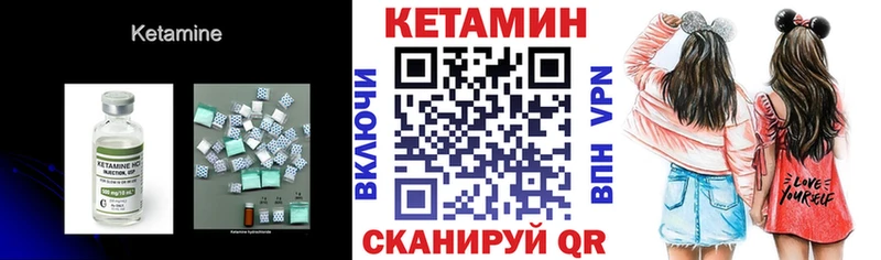 Кетамин VHQ цены Стерлитамак