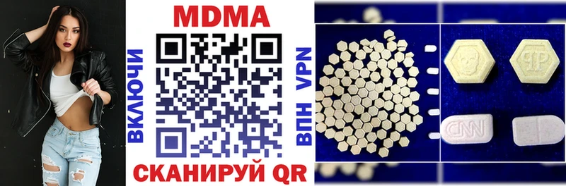 наркотики  Стерлитамак  MDMA VHQ 