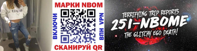 Марки N-bome 1500мкг  МЕГА рабочий сайт  Стерлитамак 